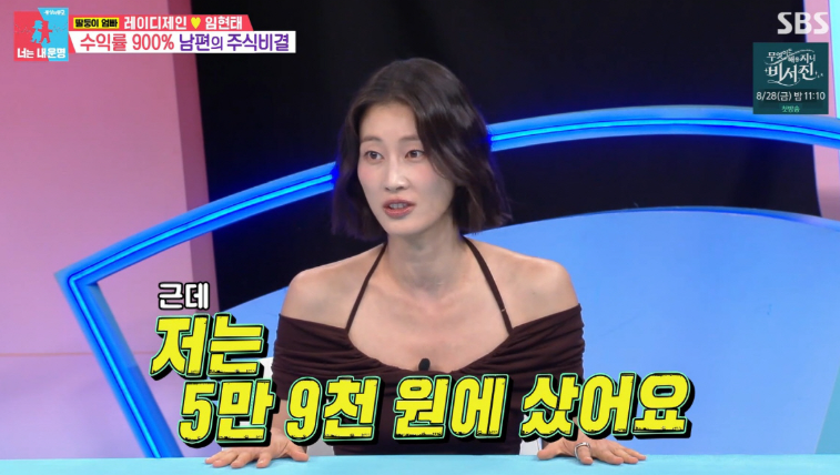 ▲이현이. (출처=SBS 예능 프로그램 ‘동상이몽2-너는 내 운명’ 캡처)