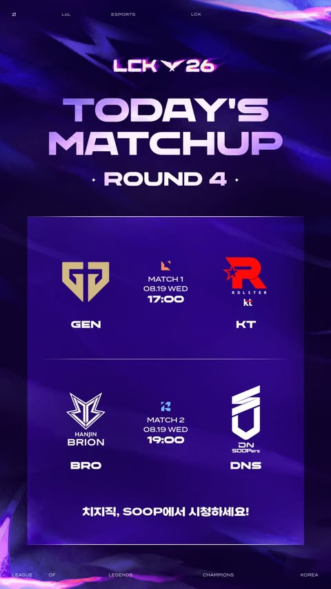 ▲19일 2026 LCK 경기 예고. (출처=LCK SNS 캡처)