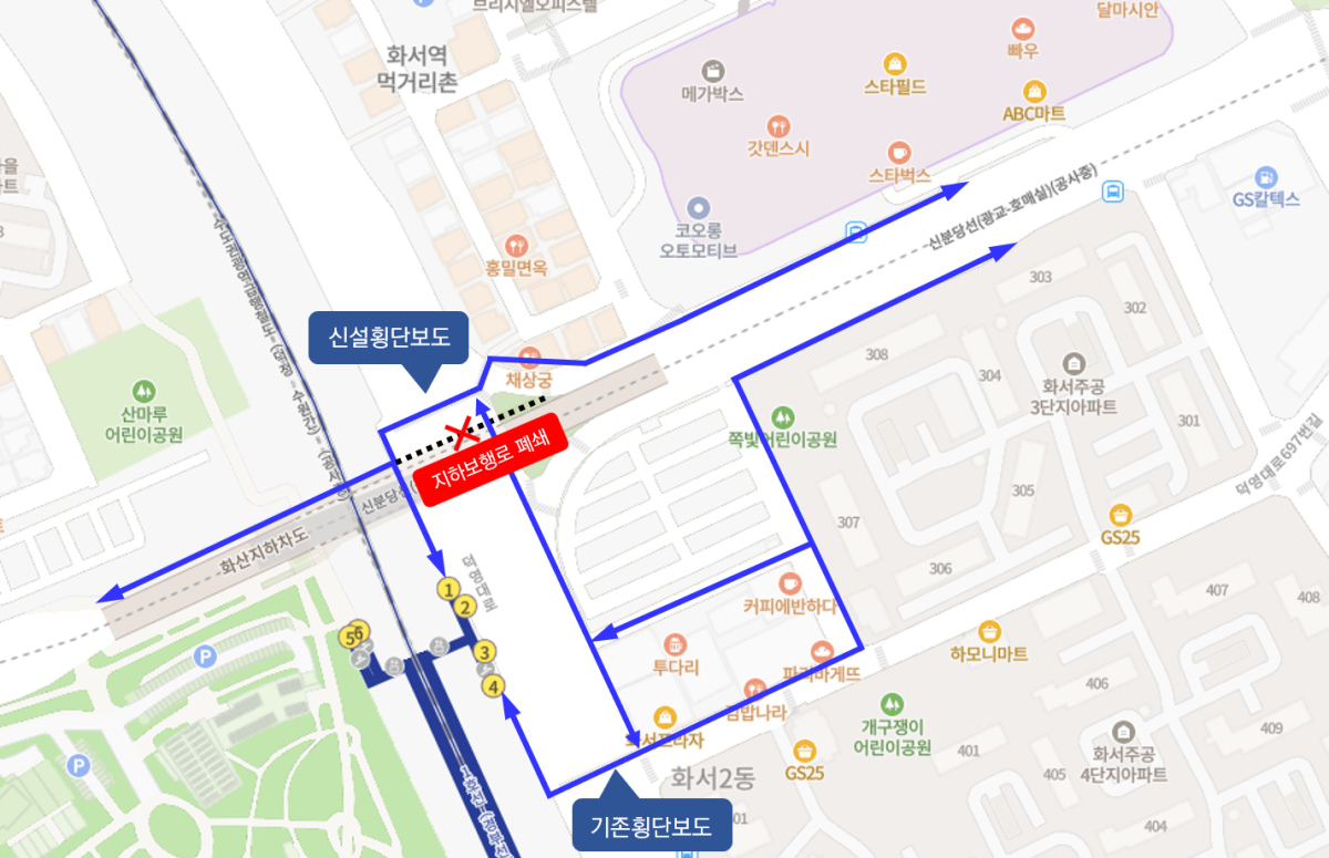 ▲화산지하차도 교통혼잡에 따른 우회 안내 보행자 동선 (사진제공=수원시)