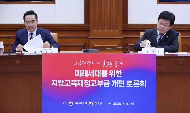 ▲박홍근 기획예산처 장관(왼쪽)과 최교진 교육부 장관이 서울 종로구 정부서울청사에서 열린 교육교부금 개편 공개 토론회에 참석하고 있다. (연합뉴스)