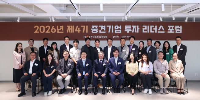▲이달 19일 열린 '중견기업 투자 리더스 포럼' 4기 개강식에서 참석자들이 기념촬영을 하고 있다. (제공=삼일PwC)