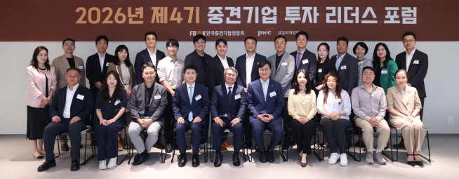 ▲19일 진행된 ‘제4기 중견기업 투자 리더스 포럼’에서 참석자들이 기념사진을 촬영하고 있다. (사진제공=한국중견기업연합회)