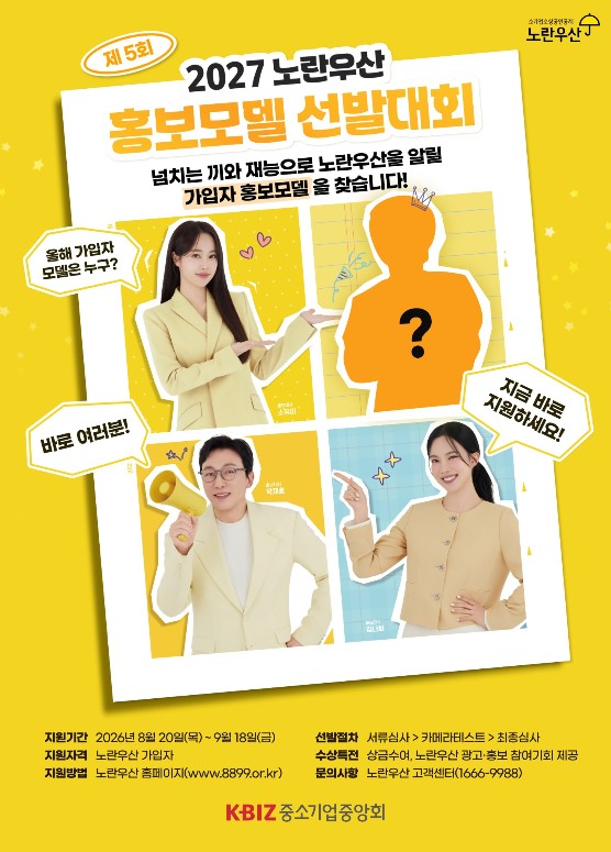 (사진제공=중소기업중앙회)