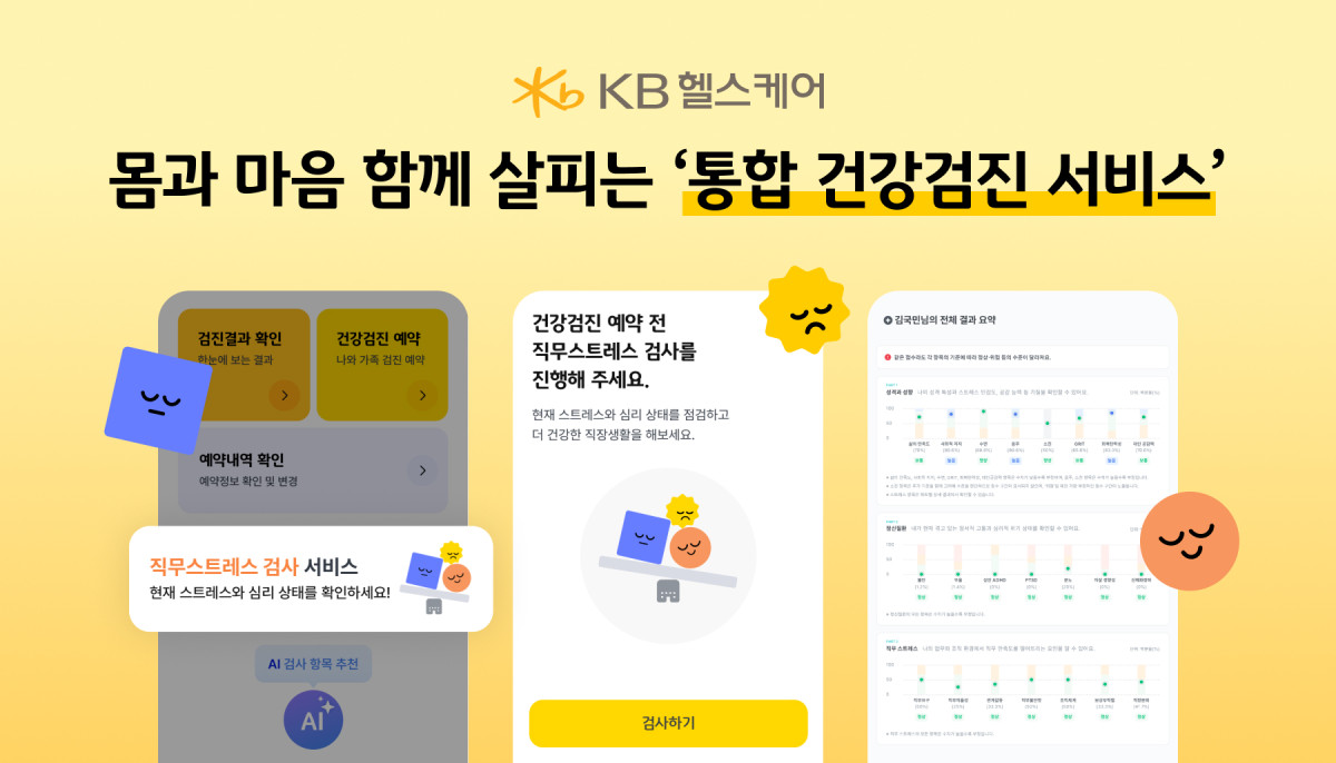 (사진제공=KB손해보험)