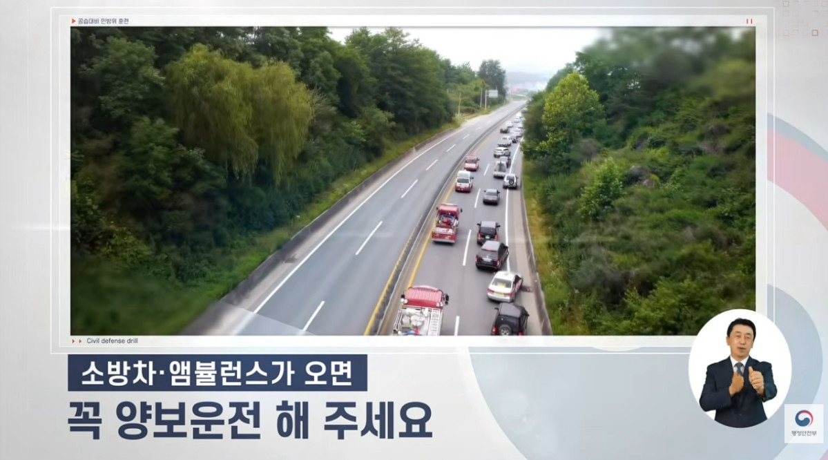 (출처=행안부 공식 유튜브 채널 캡처)