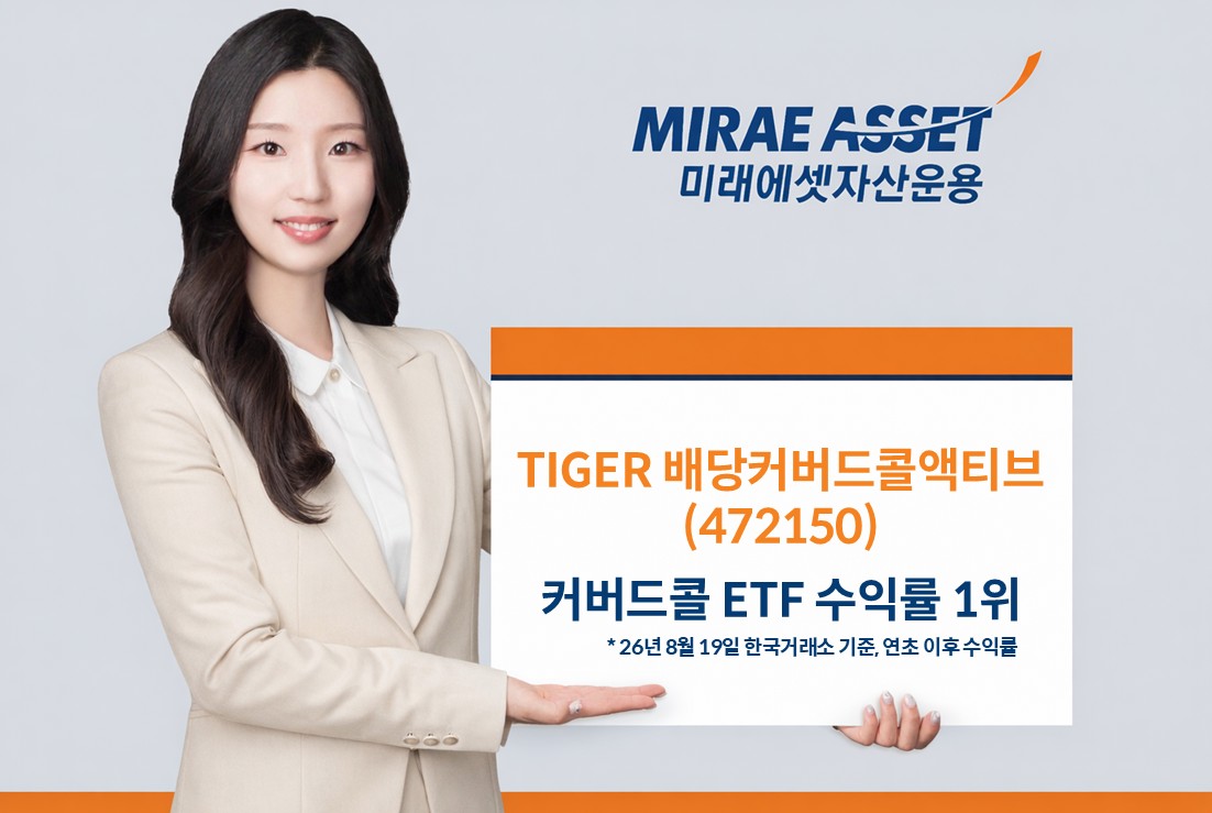 (미래에셋자산운용)