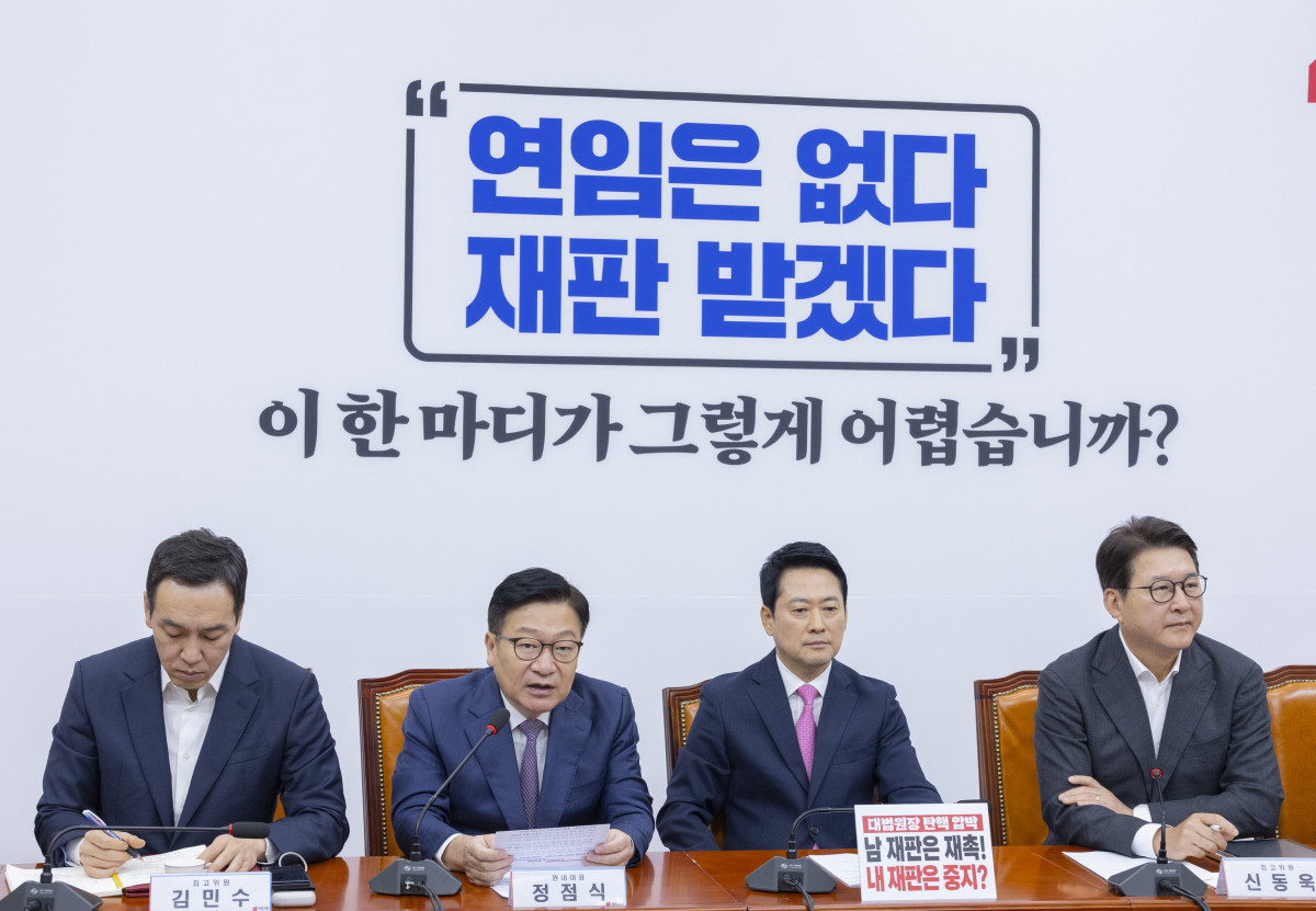 ▲국민의힘 정점식 원내대표가 20일 국회에서 열린 최고위원회의에서 발언하고 있다. (연합뉴스)