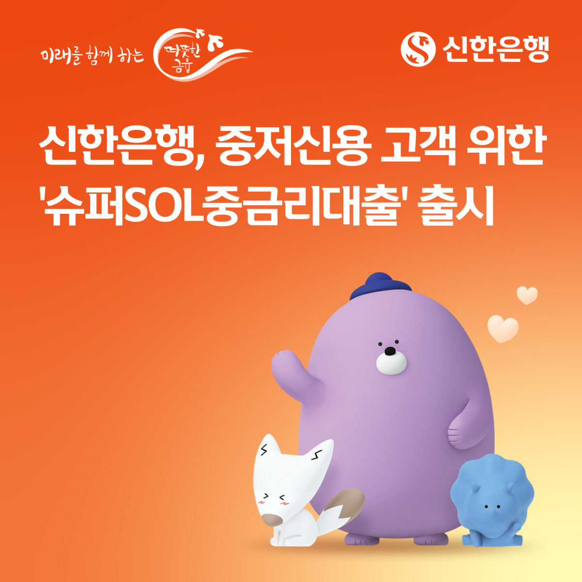 (신한은행)