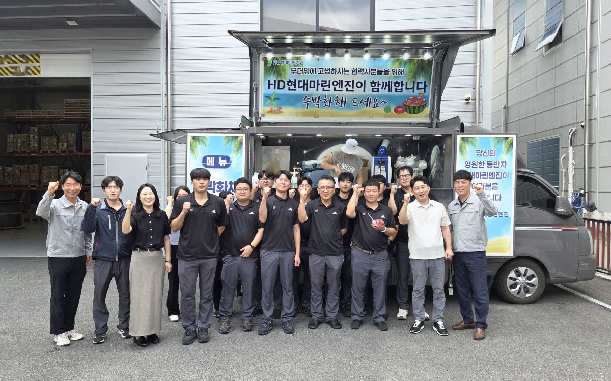 ▲HD현대마린엔진은 창원, 함안, 김해·울주, 부산, 양산 등 5개 지역의 사외 협력사 17곳을 방문해 임직원 1800여명에게 수박화채를 제공했다 (사진제공=HD현대마린엔진)