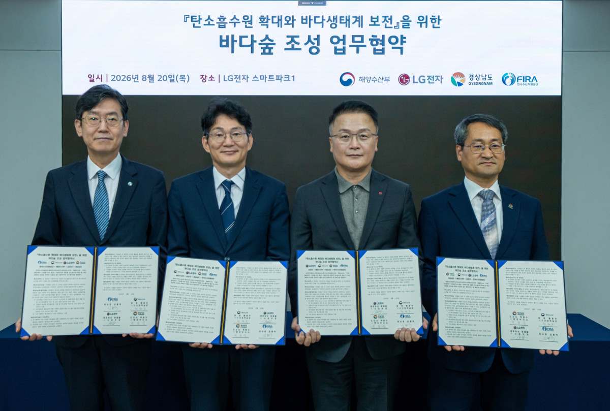 ▲LG전자가 20일 경남 창원 LG스마트파크에서 해양수산부, 경상남도, 한국수산자원공단과 ‘바다숲 조성사업 업무협약(MOU)’을 체결했다. 왼쪽부터 한국수산자원공단 김종덕 이사장, 해양수산부 최현호 수산정책실장, LG전자 최성봉 빌트인/쿠킹솔루션사업부장, 경상남도 박일웅 행정부지사 (사진제공=LG전자)