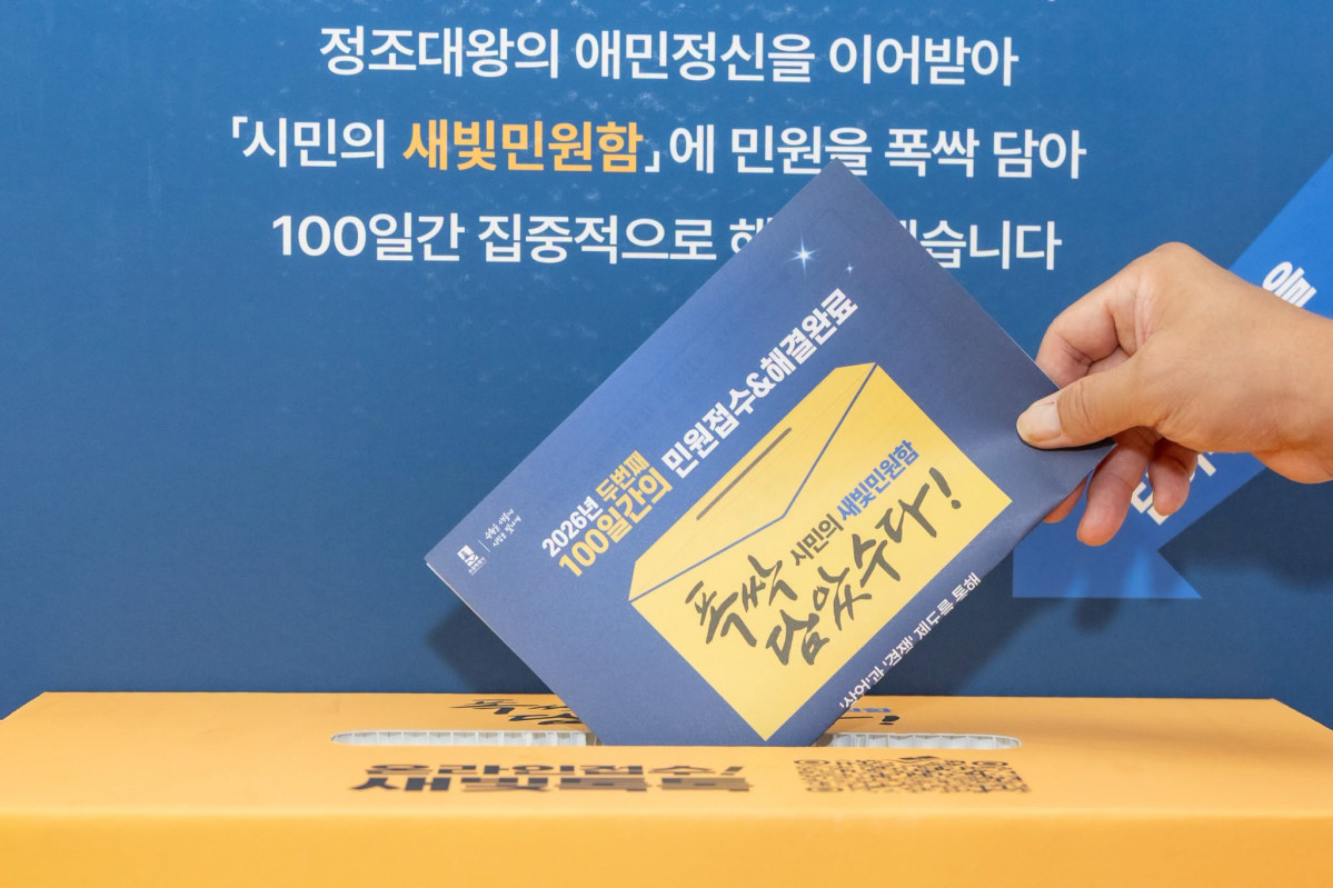 ▲수원특례시가 하반기 100일 동안 운영하는 ‘시민의 새빛민원함’ 홍보 이미지. 수원시는 11월27일까지 시·구·동 민원실 50곳과 ‘새빛톡톡’을 통해 시민 의견을 접수하고 반복·축적된 민원을 정책과 제도 개선으로 연결할 계획이다. (이재준 수원특례시장 페이스북)