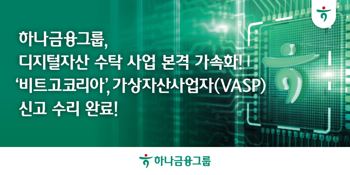 (하나금융)