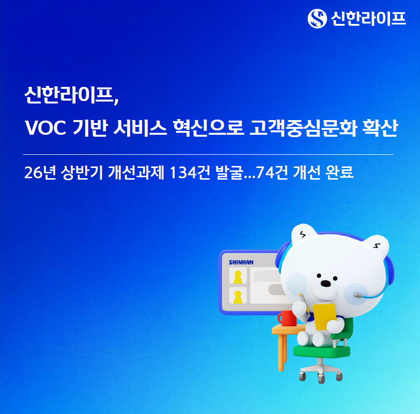 ▲(사진=신한라이프)