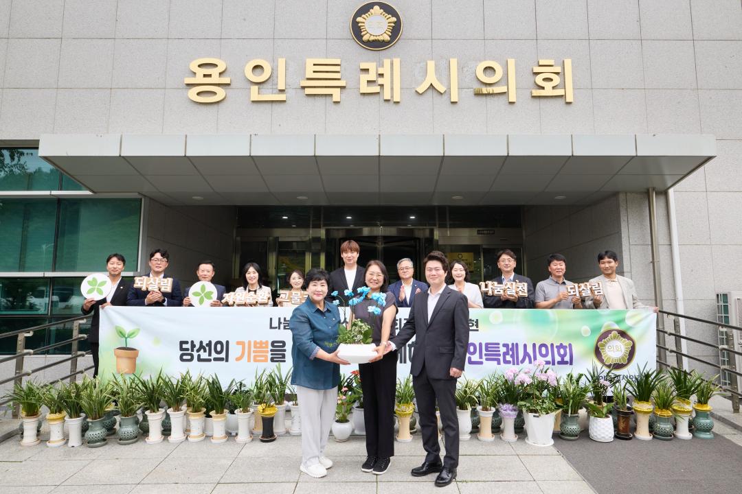 ▲장정순 용인특례시의회 의장과 의원들이 20일 제10대 의회 개원을 축하하며 받은 화분과 개인 기부 물품 등 100여점을 아름다운가게에 전달하고 있다. 기부 물품은 판매를 거쳐 지역 내 취약계층 지원 등 공익사업에 활용될 예정이다. (용인특례시의회)