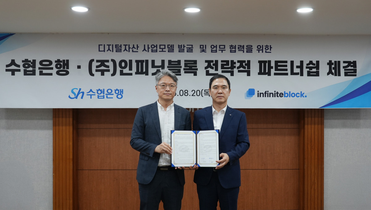 ▲Sh수협은행과 인피닛블록의 전략적 파트너십 체결식에서 신학기 수협은행장(오른쪽)과 정규태 인피닛블록 대표이 함께 기념촬영을 하고 있다. (사진제공=Sh수협은행)