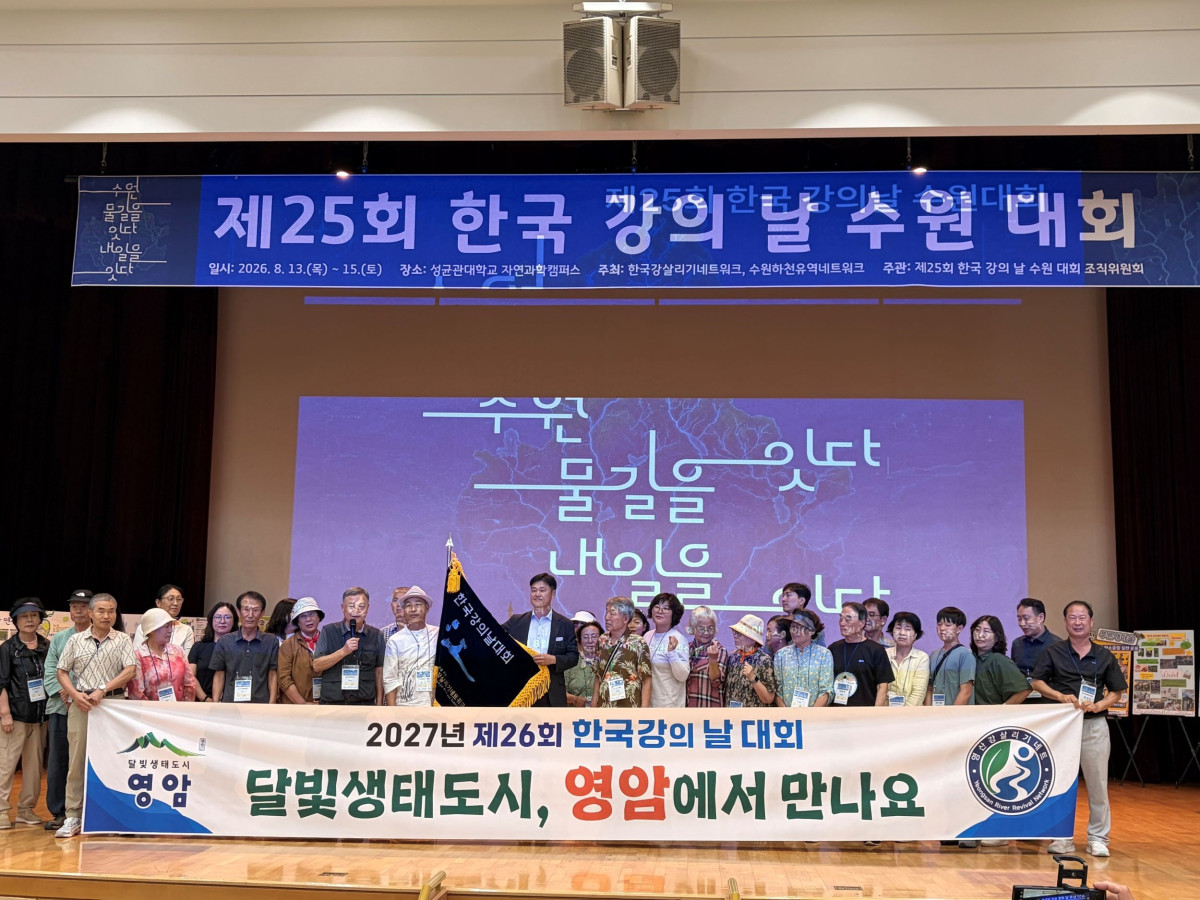 ▲제26회 한국강의날 대회가 2027년 영암에서 열린다. (사진제공=영암군)