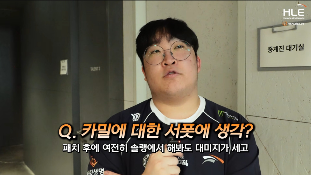▲'딜라이트' 유환중. (출처=유튜브 채널 '한화생명e스포츠' 캡처)