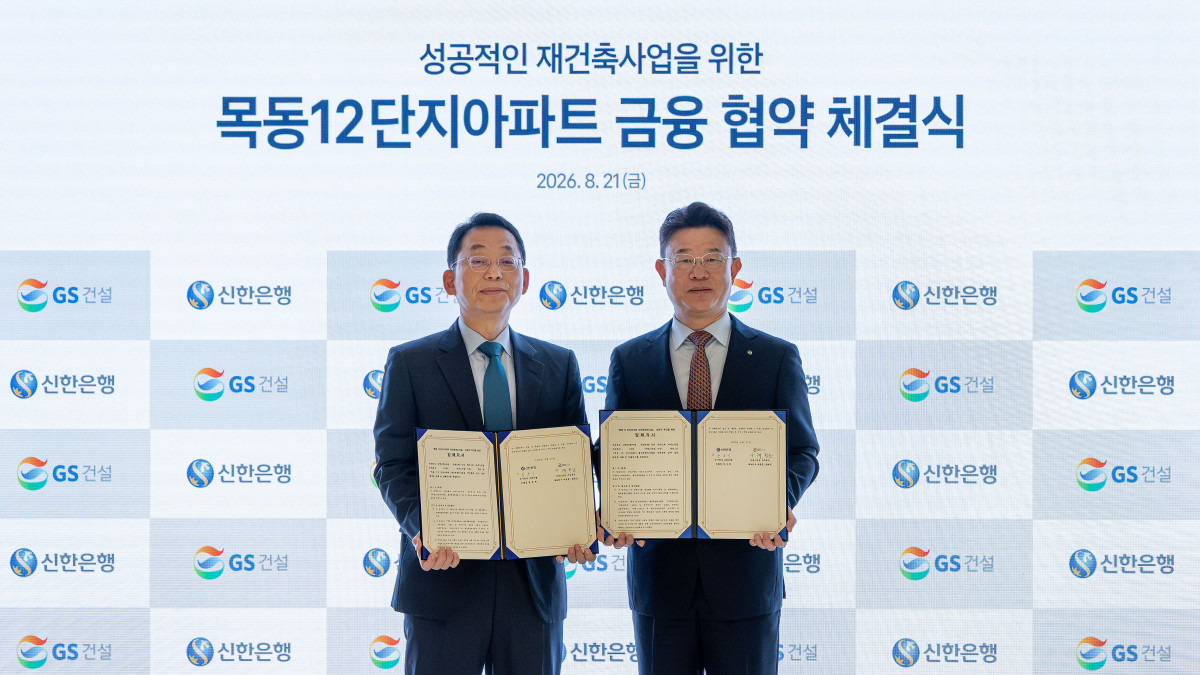 ▲21일 GS건설 본사 사옥에서 진행된 금융 업무협약에서 GS건설 채헌근 CFO (사진 왼쪽)과 신한은행 장호식 IB/대기업 총괄 그룹장이 기념사진을 촬영하고 있다. (사진제공=GS건설)