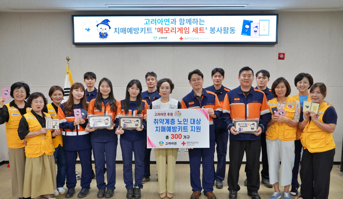 ▲윤종일 고려아연 온산제련소 총무팀장(앞줄 오른쪽 4번째)과 김남희 적십자사 울산지사 사무처장(앞줄 오른쪽 5번째)이 봉사자들과 기념촬영 하는 모습 (고려아연)