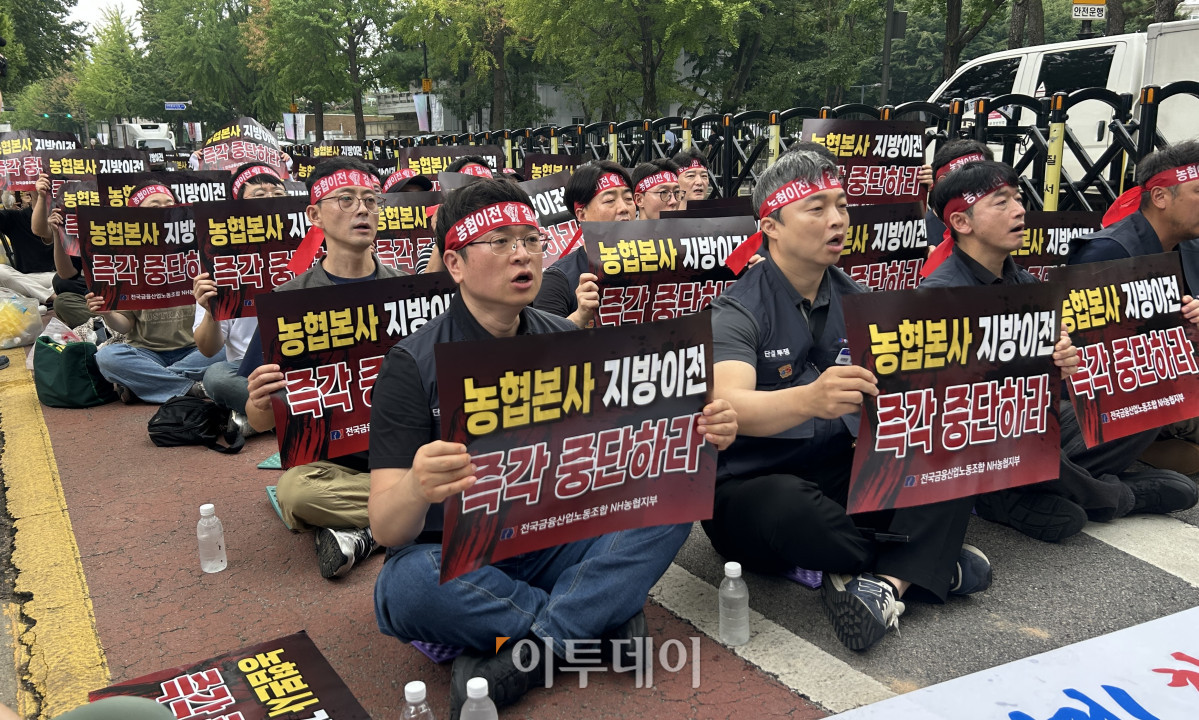 ▲전국금융산업노동조합 NH농협지부가 21일 청와대 사랑채 앞에서 ‘농협 본사 지방이전 저지 집회’를 진행했다. (사진=연희진 기자 toyo@)