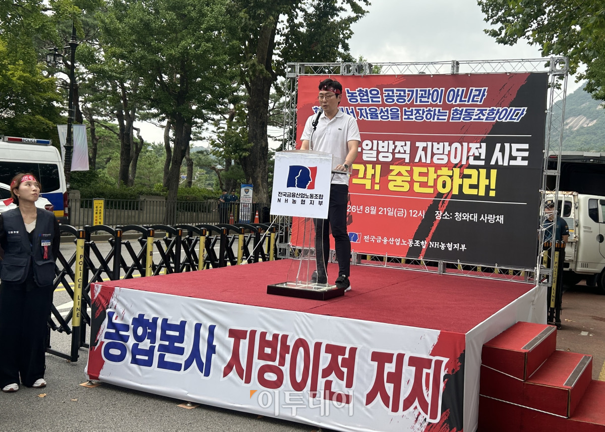 ▲농협경제지주에서 근무하는 손민호 씨가 21일 청와대 사랑채 앞에서 열린 ‘농협 본사 지방이전 저지 집회’에서 발언하고 있다. (사진=연희진 기자 toyo@)