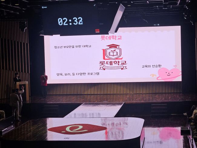 ▲21일 오산 롯데인재개발원에서 진행된 ‘2026년 신격호 롯데 제43기 희망장학생 한마음소통캠프’의 '사회공헌 아이디어 공모전' 조별 발표가 이어지고 있다. (사진=정영인 기자 oin@)