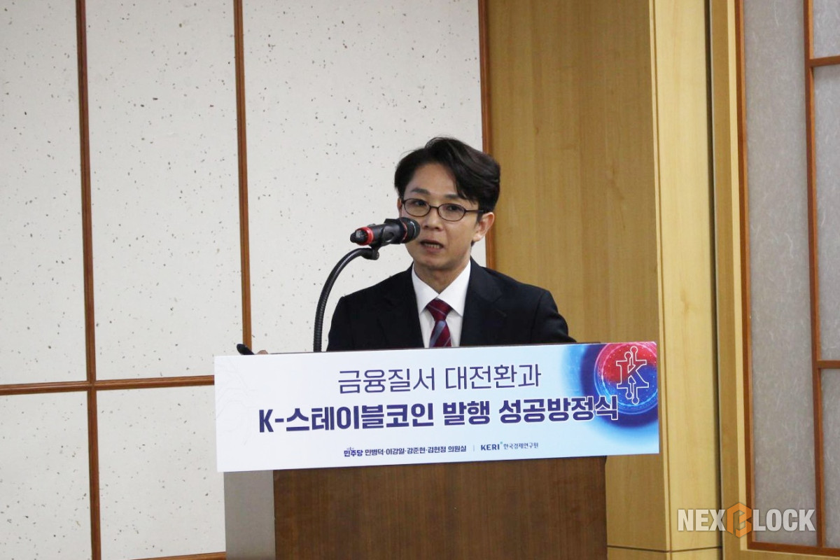 ▲한국경제연구원 이승석 책임연구위원은 ‘스테이블코인 확산의 경제적 파급효과와 금융안정 리스크’를 주제로 발제했다