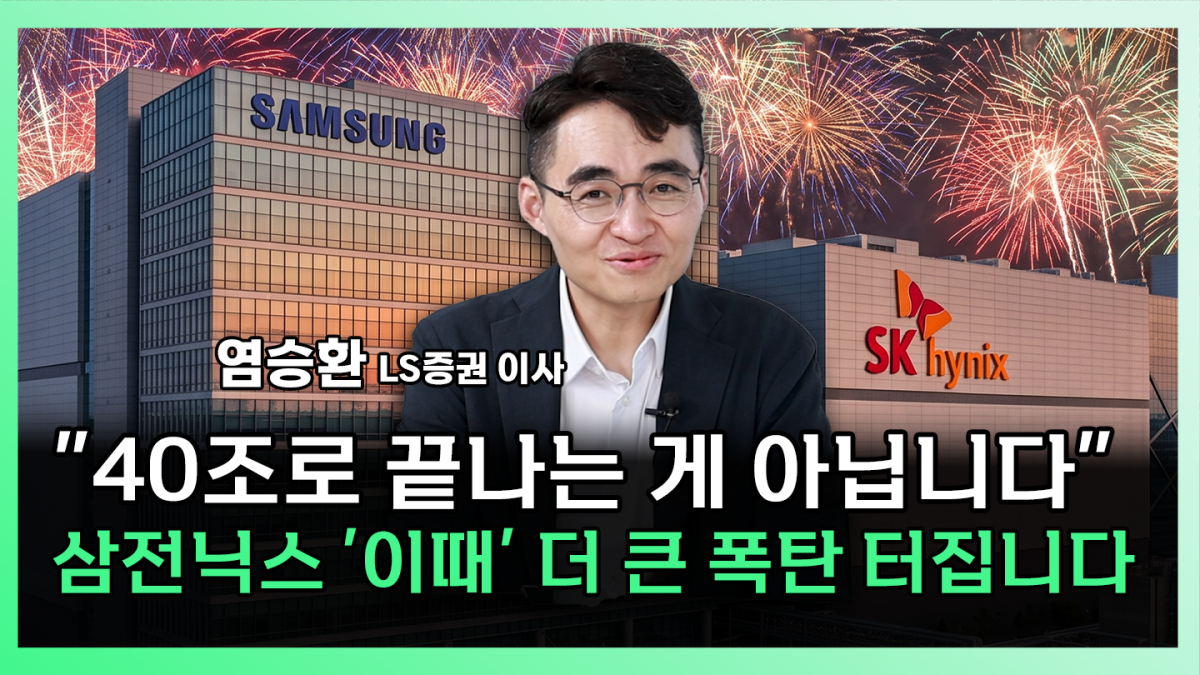 ▲‘찐코노미’ 화면 갈무리. (이투데이TV)