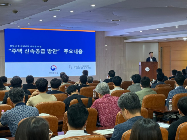 ▲장우철 국토교통부 주택정책관이 '8.13 공급방안' 설명회에서 발언하고 있다. (사진제공=한국주택협회)