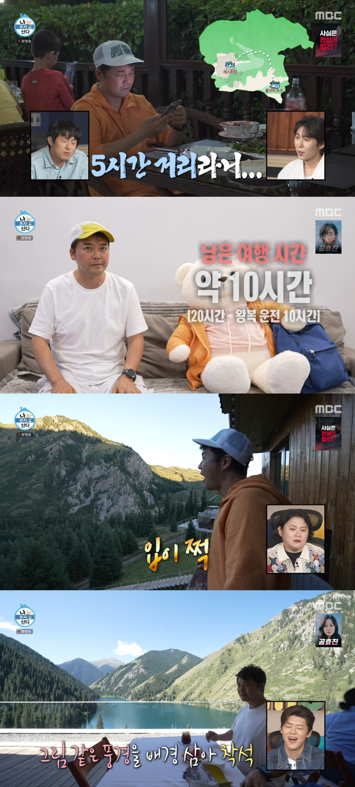 (출처=MBC '나 혼자 산다' 캡처)