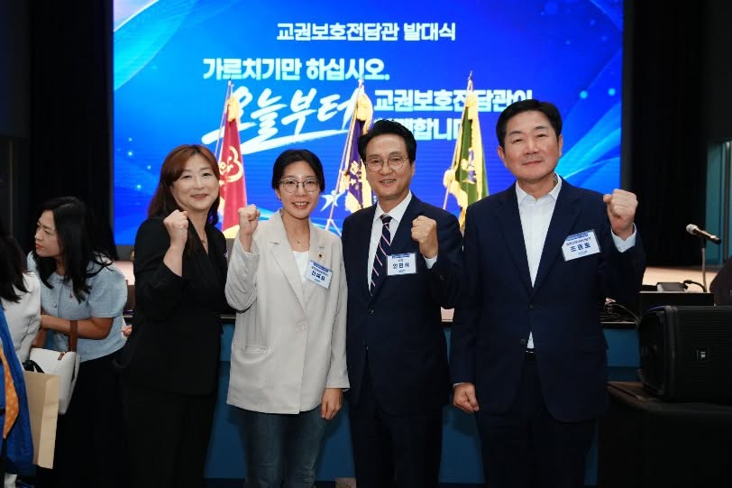 ▲조용호 오산시장(오른쪽)이 22일 경기도교육청 교권보호전담관 발대식에서 안민석 경기도교육감(오른쪽 두 번째) 등 참석자들과 교권 보호 의지를 다지고 있다. 
조 시장은 이날 명예교권보호전담관으로서 “선생님들이 존중받고 교육에 온전히 전념할 수 있도록 함께하겠다”고 밝혔다. (조용호 오산시장 페이스북)