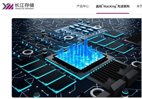 ▲양쯔메모리테크놀로지(YMTC) 홈페이지 (사진제공=연합뉴스)