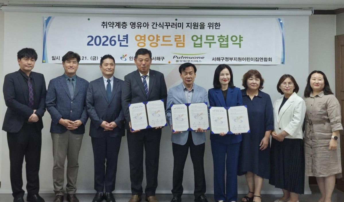▲21일 인천광역시 서해구청에서 열린 '영양 드림' 사업 공동 추진을 위한 3자 업무협약식에서 풀무원푸드머스 문현기 영업본부장(사진 왼쪽 네 번째)과 인천광역시 구재용 서해구청장(사진 왼쪽 다섯 번째), 서해구 정부지원어린이집 연합회 김진아 회장(사진 오른쪽 네 번째)이 업무 관계자들과 함께 기념 촬영을 하고 있다. (사진제공=풀무원)