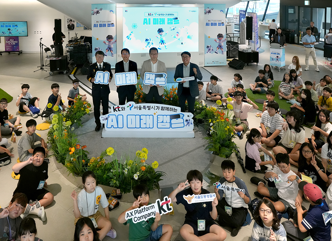 ▲사진 중앙 왼쪽부터 서울도봉경찰서장 윤창기 총경, KT ESG추진담당 이정우 상무, 서울시 전재명 경제실장 직무대행, 서울시립과학관 유만선 관장이 'KT-서울시와 함께하는 AI 미래 캠프'에 참가한 학생들과 기념촬영을 하고 있다. (사진제공=KT)