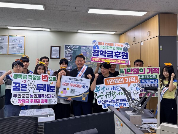 ▲부안군청 새만금도시과 직원들이 ‘1군민 1후원계좌 갖기’ 홍보 릴레이에 참여해 기념촬영을 하고 있다. (사진제공=부안군)