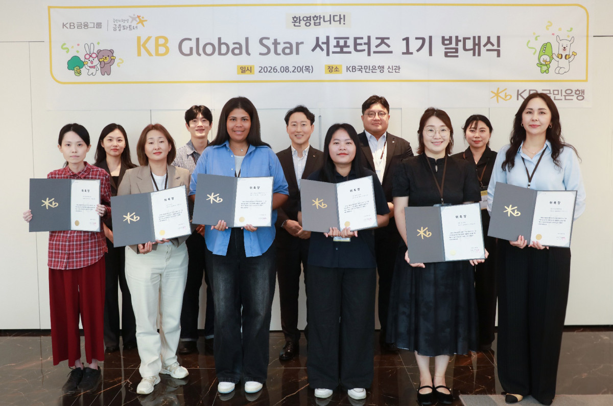 ▲서울 여의도 KB국민은행 신관에서 열린 발대식에서 외국인 고객 패널 'KB Global Star 서포터즈'와 KB국민은행 관계자들이 기념촬영을 하고 있다. (국민은행)