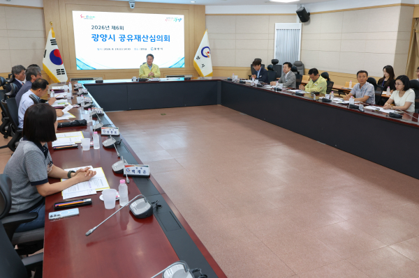 ▲전남광주특별시 광양시가 공유재산심의회를 열고 공유재산 대부료 및 사용료를 기존 재산가액의 4~5%에서 1%로 인하하는 안건을 심의·의결했다. (광양시)