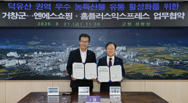▲NS홈쇼핑, 홈플러스 익스프레스, 거창군이 21일 거창군청에서 업무협약을 맺었다. 오른쪽 NS홈쇼핑 홈플러스익스프레스 조항목 대표이사, 왼쪽 이홍기 거창군수. (사진제공=NS홈쇼핑)
