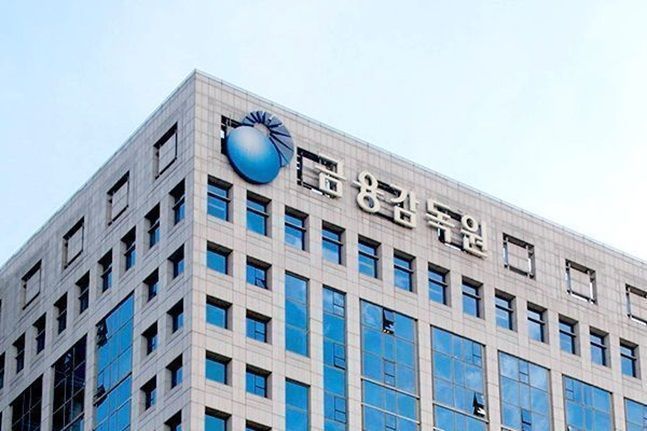 ▲금융감독원. (사진제공=금융감독원)