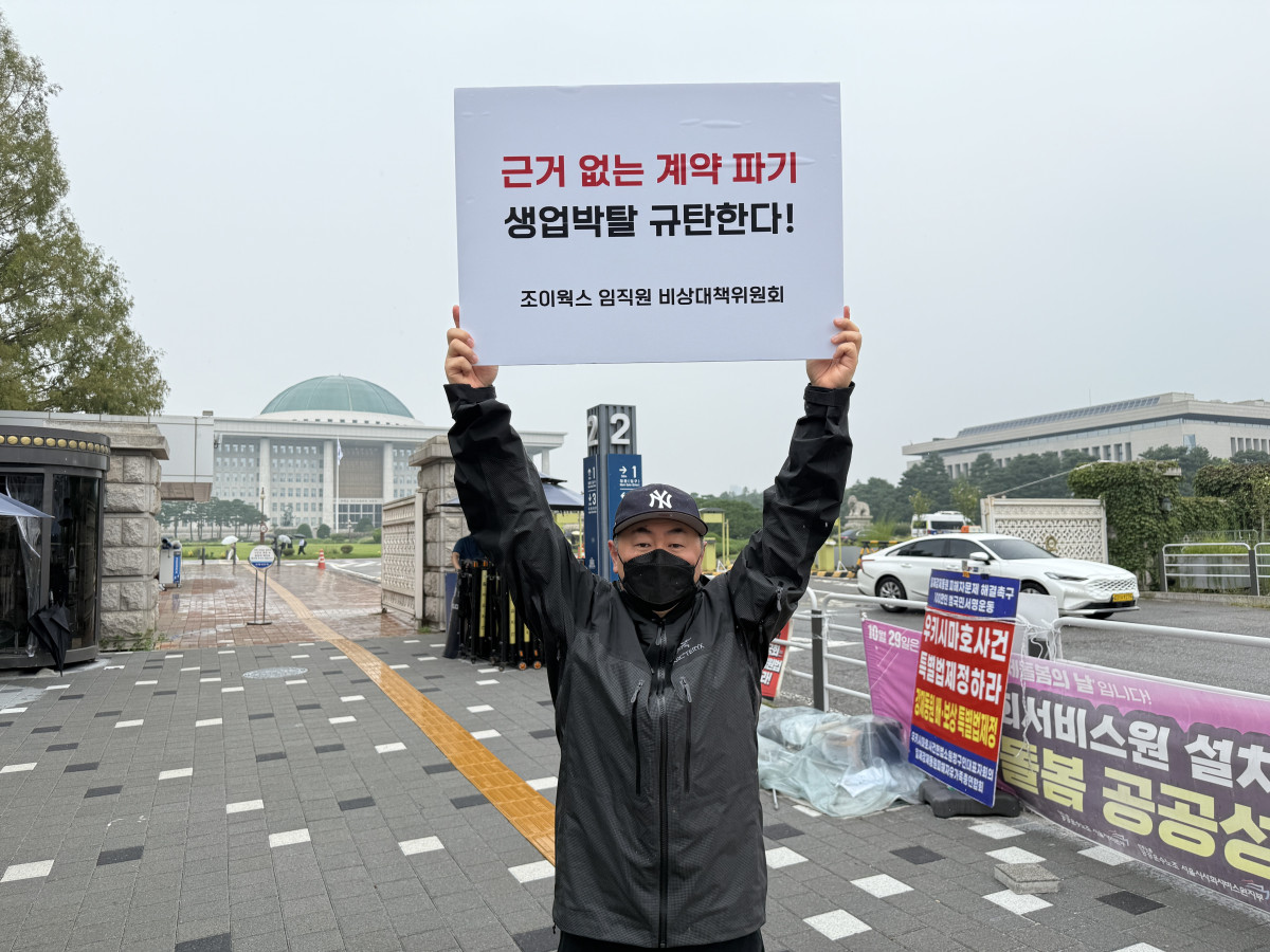 (사진제공=조이웍스 비상대책위원회)