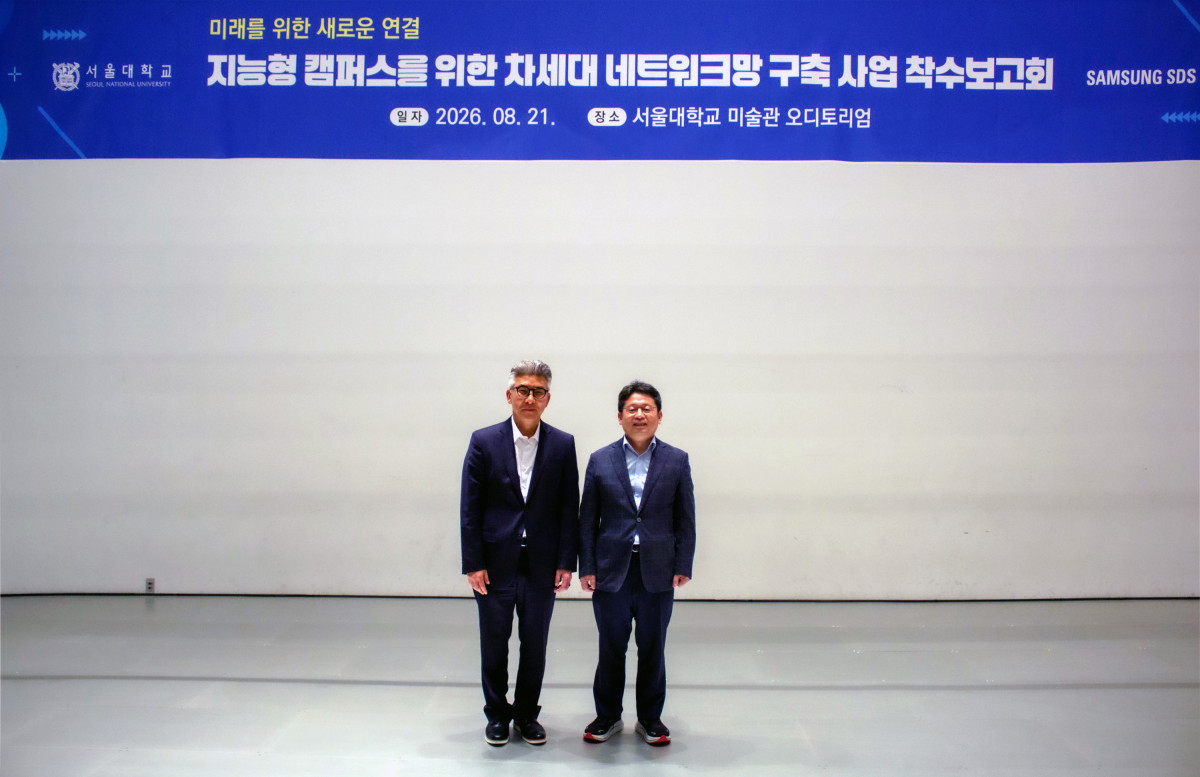 ▲지난 21일 서울대학교미술관에서 열린 '지능형 캠퍼스 구현을 위한 차세대 네트워크 플랫폼 전환' 사업 착수보고회에서 삼성SDS 이호준 클라우드서비스사업부장(부사장, 왼쪽)과 서울대학교 고길곤 정보화본부장(오른쪽)이 기념촬영을 하고 있다. (사진제공=삼성SDS)