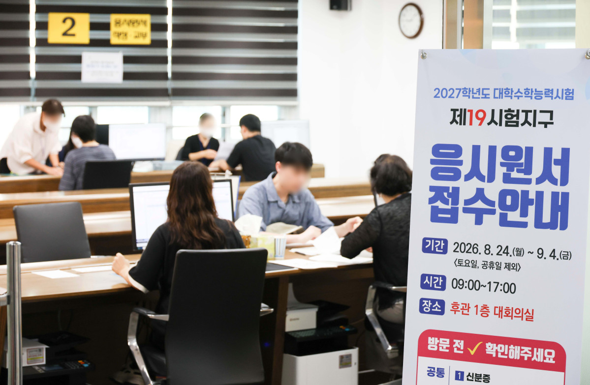 ▲2027학년도 대학수학능력시험 응시원서 접수 시작일인 24일 서울 동작구 동작관악교육지원청에서 수험생들이 원서 접수를 하고 있다. 사진공동취재단