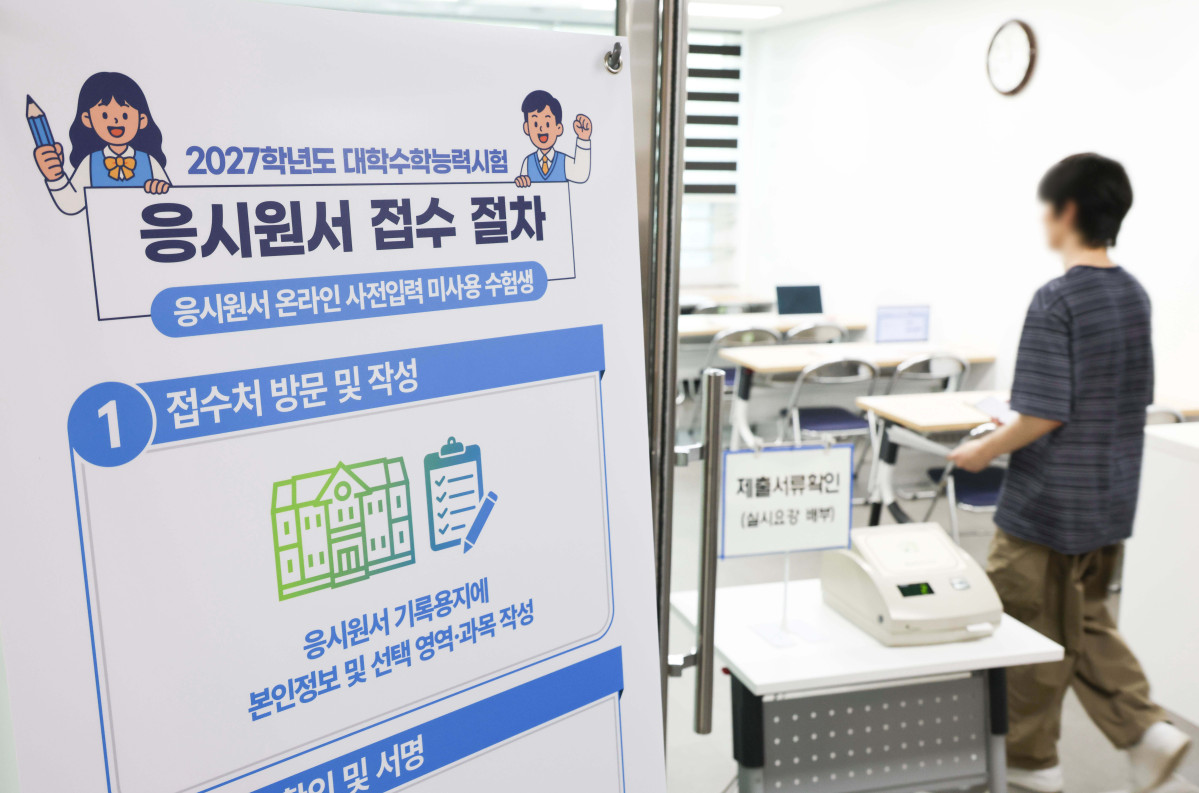 ▲2027학년도 대학수학능력시험 응시원서 접수 시작일인 24일 서울 동작구 동작관악교육지원청에서 수험생들이 원서 접수를 하고 있다. 사진공동취재단