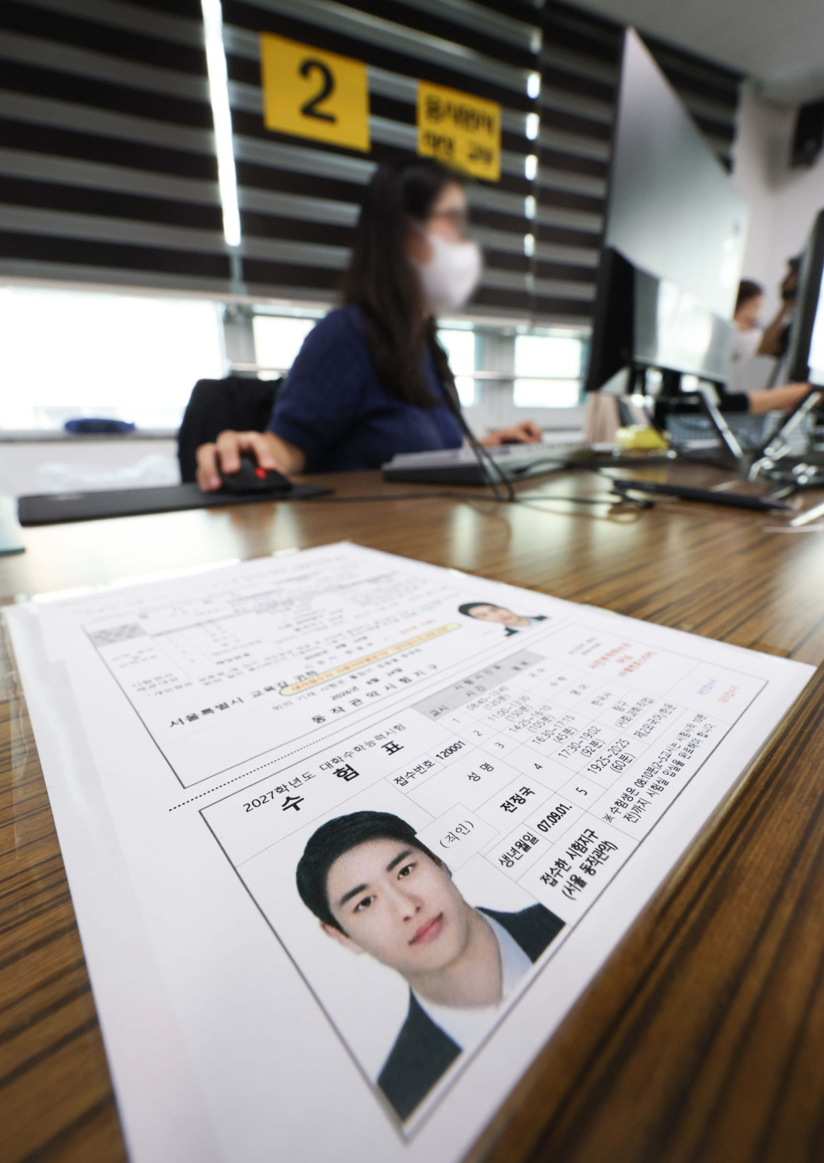 ▲2027학년도 대학수학능력시험 응시원서 접수 시작일인 24일 서울 동작구 동작관악교육지원청에서 수험생들이 원서 접수를 하고 있다. 사진공동취재단