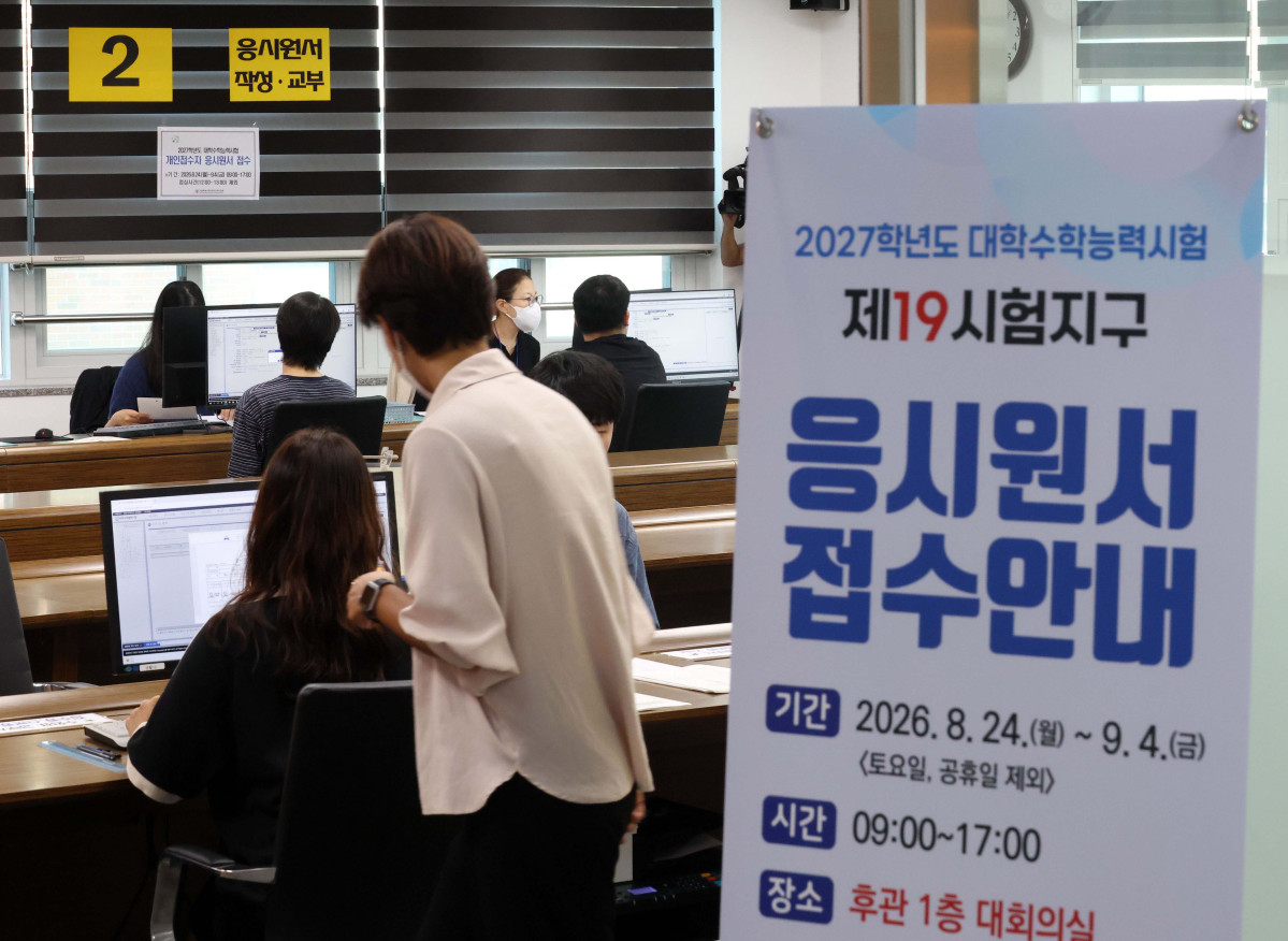 ▲2027학년도 대학수학능력시험 응시원서 접수 시작일인 24일 서울 동작구 동작관악교육지원청에서 수험생들이 원서 접수를 하고 있다. 사진공동취재단