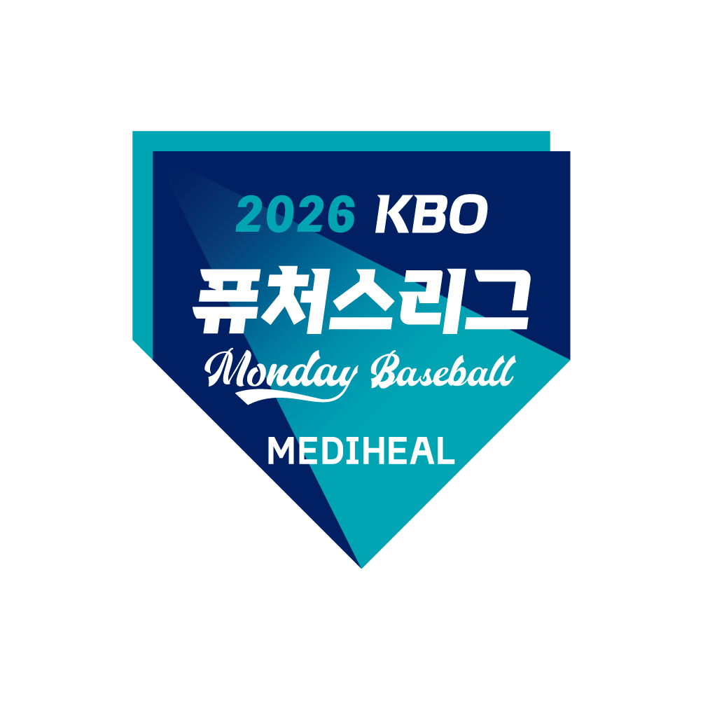 ▲2026 메디힐 KBO 퓨처스리그 먼데이 베이스볼 엠블럼. (사진제공=KBO)