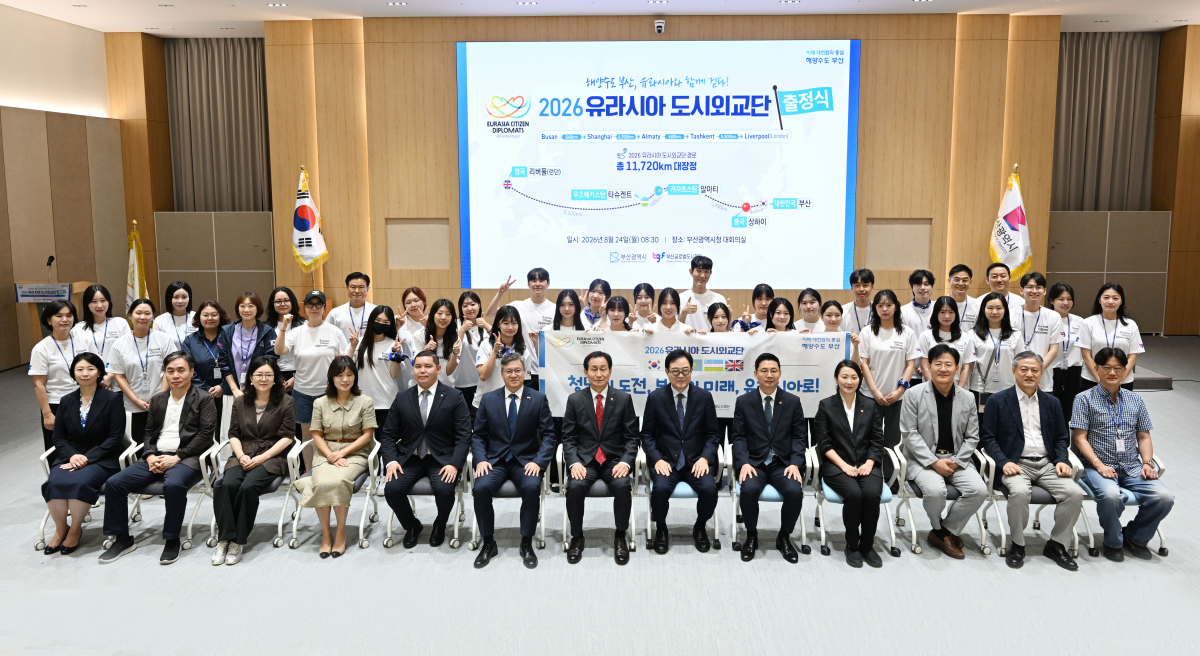 ▲2026 유라시아도시외교단 출정식 (사진제공=부산시의회)