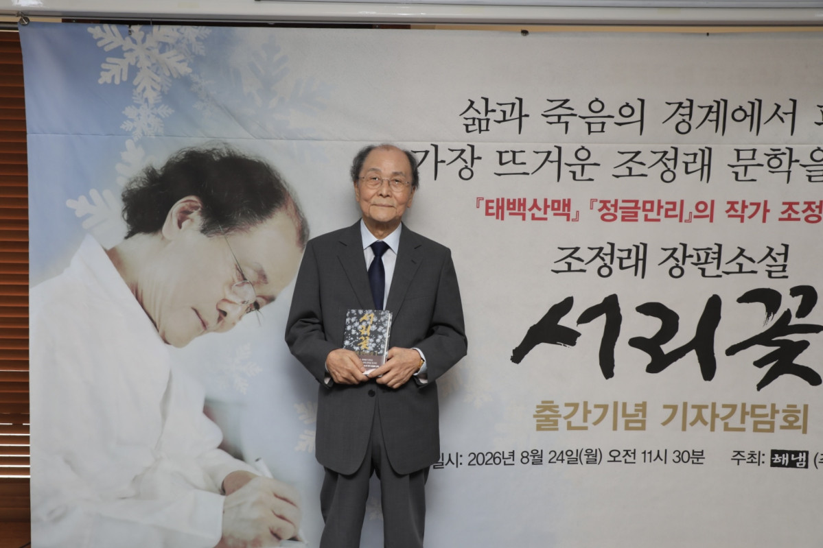 ▲조정래 작가가 24일 서울 중구 프레스센터에서 열린 ‘서리꽃’ 출판 기념 기자간담회에서 사진 촬영을 하고 있다. (사진제공=해냄출판사)