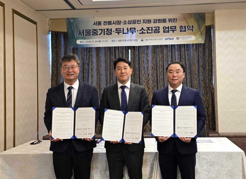 ▲(좌측부터) 김우순 서울지방중소벤처기업청 청장, 오경석 두나무 대표, 조용민 소상공인시장진흥공단 서울지역본부장 (두나무)