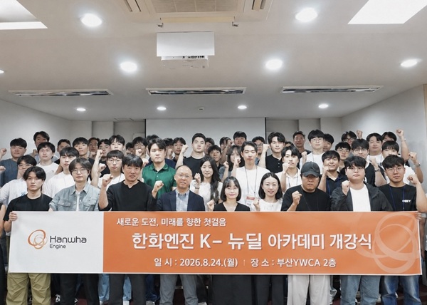 (한화엔진 제공)
